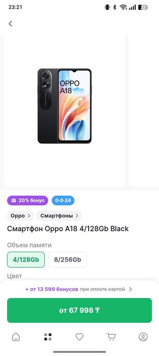 OPPO A18 128гб дешево