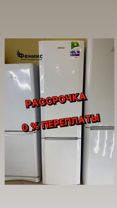 Холодильник б/у в мдеальном состоянии рассрочка доставка гарантия