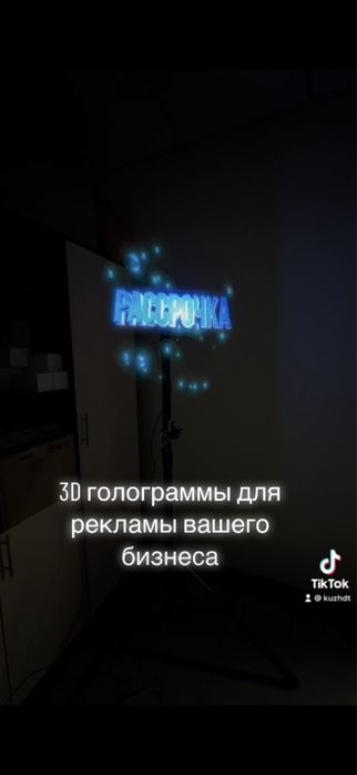 Скидки! 3д голографический вентилятор 65 см