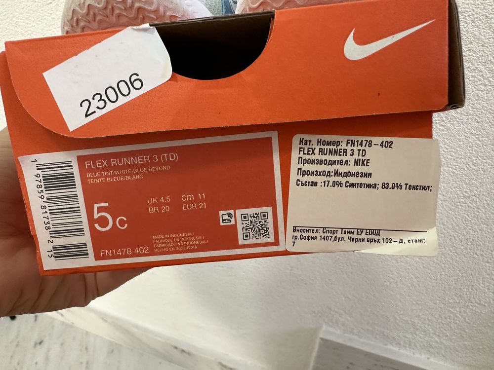 Детски Обувки Nike