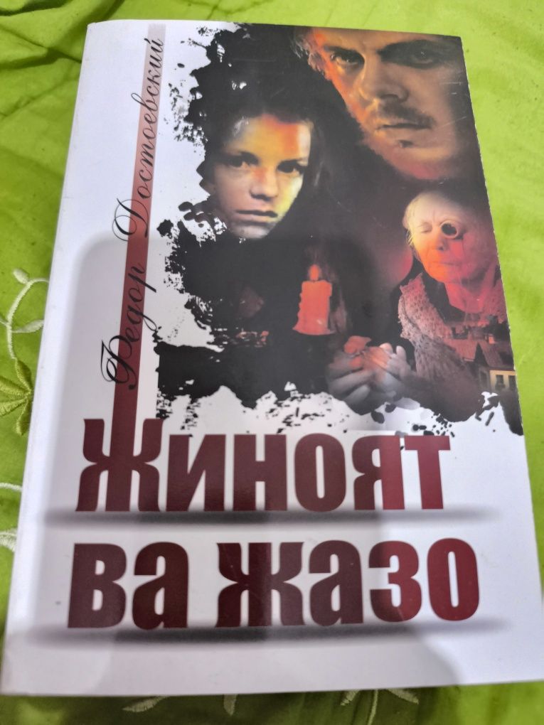 Kitoblar sotiladi arzonga bervoraman