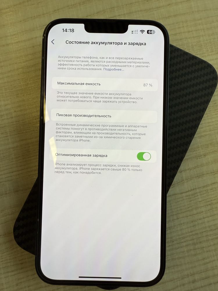 iPhone 14 PLUS (128 GB)