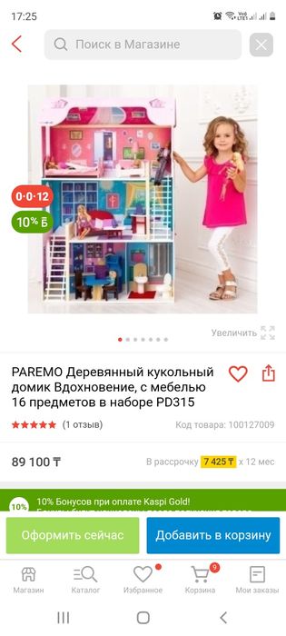 Кукольный домик Россия
