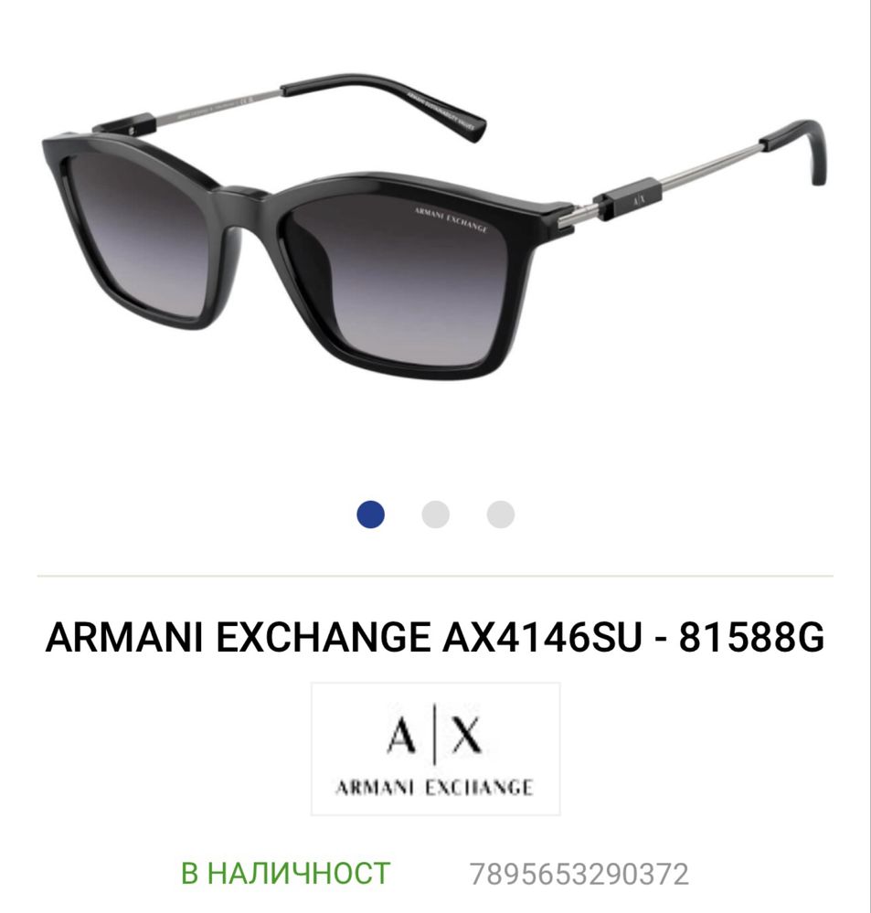 Дамски очила Armani Exchange