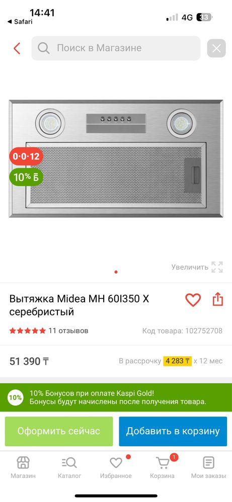 Продам вытяжку