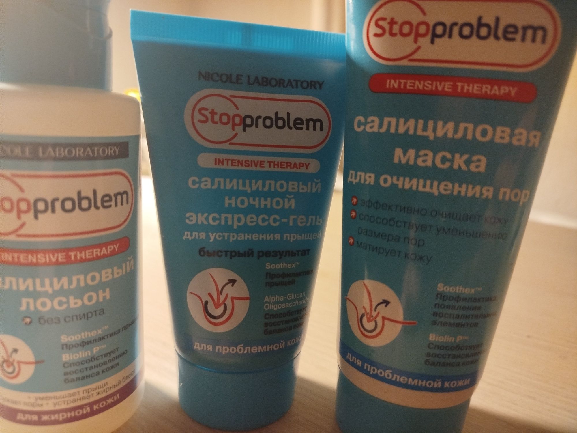 Продам средства для прыщей