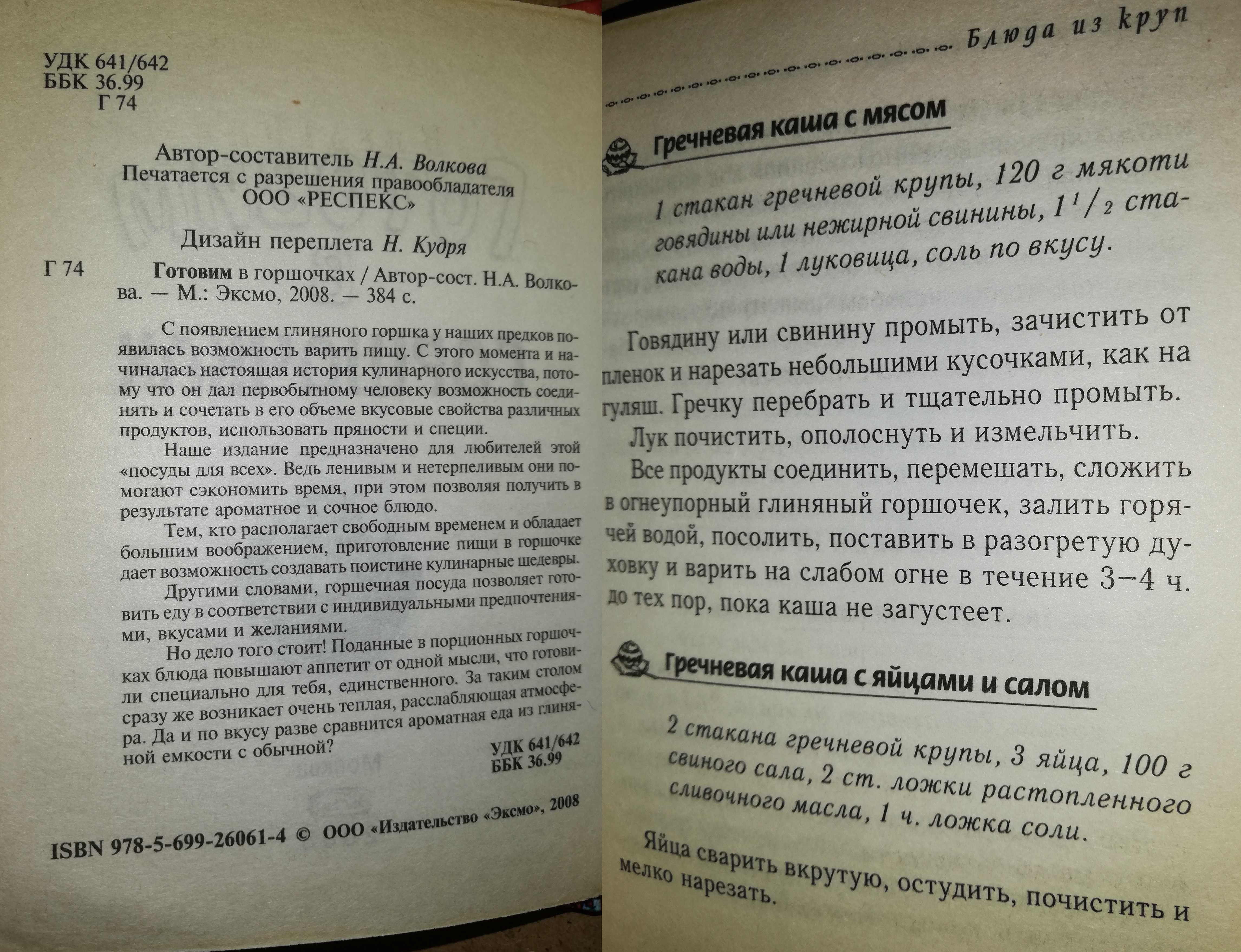 Словарь Русского языка Кулинария Сонник Детские книги "Гардины, шторы"