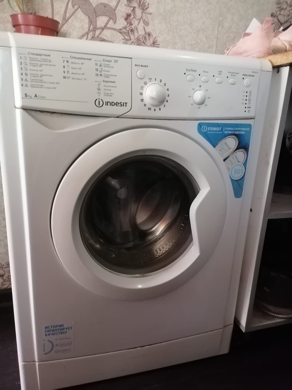 Продам стиральную машинку
