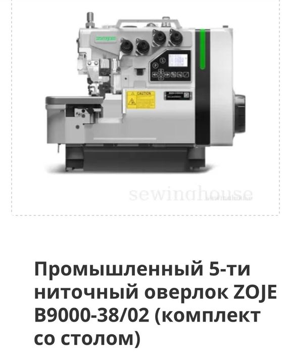 Продам оверлок. 5 ниточный