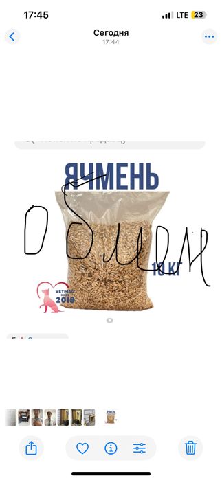Продам или обмен ячмень