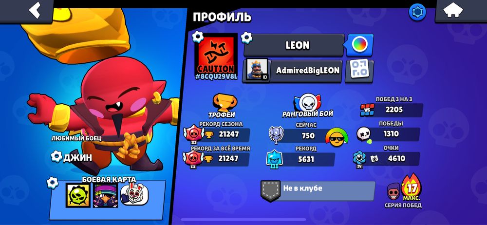 Аккаунт бравл старс