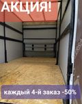 Переезды без головной боли ПРОФЕССИОНАЛЬНО И ВЫГОДНО звоните 24/7