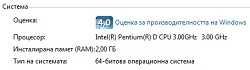 Pentium D 3.0GHz, 2х1GB DDR2, HD3450 256MB, 160GB HDD, 250W