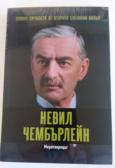Личности от ВСВ .