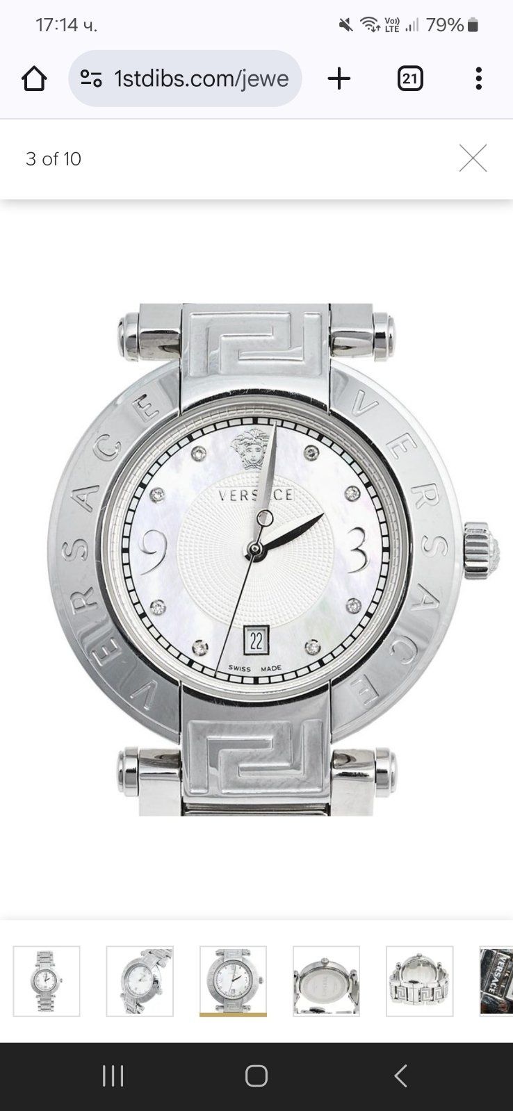 Часовник Versace