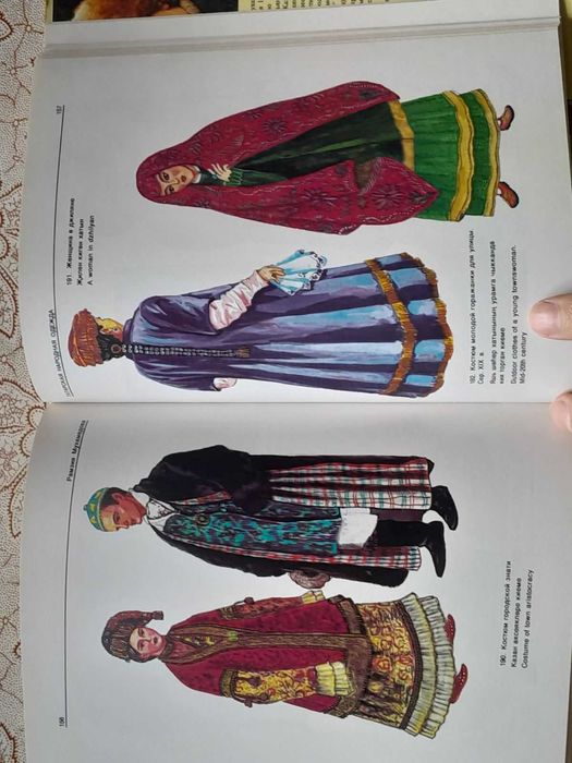 Татарская народная одежда