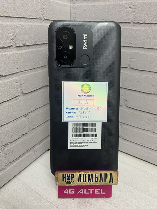 Redmi 12C Нур Маркет
