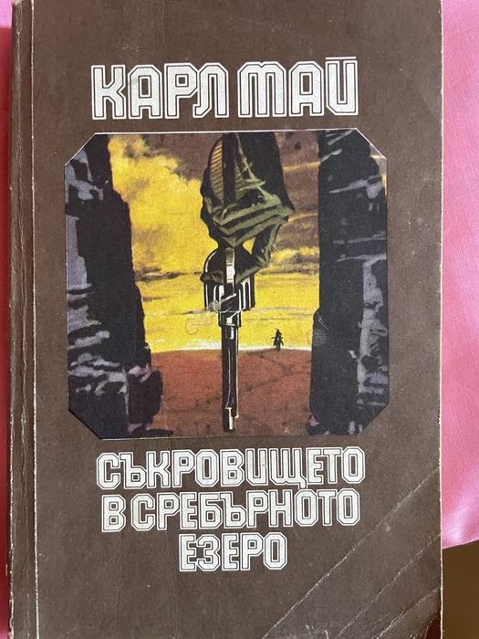 Класически детски и юношески романи