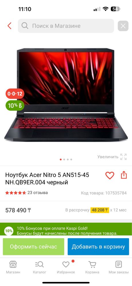 Продам Ноутбук Acer Nitro 5 AN515-45