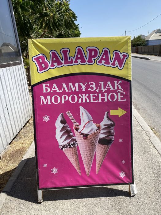 Сатылады бағасы 20 мын