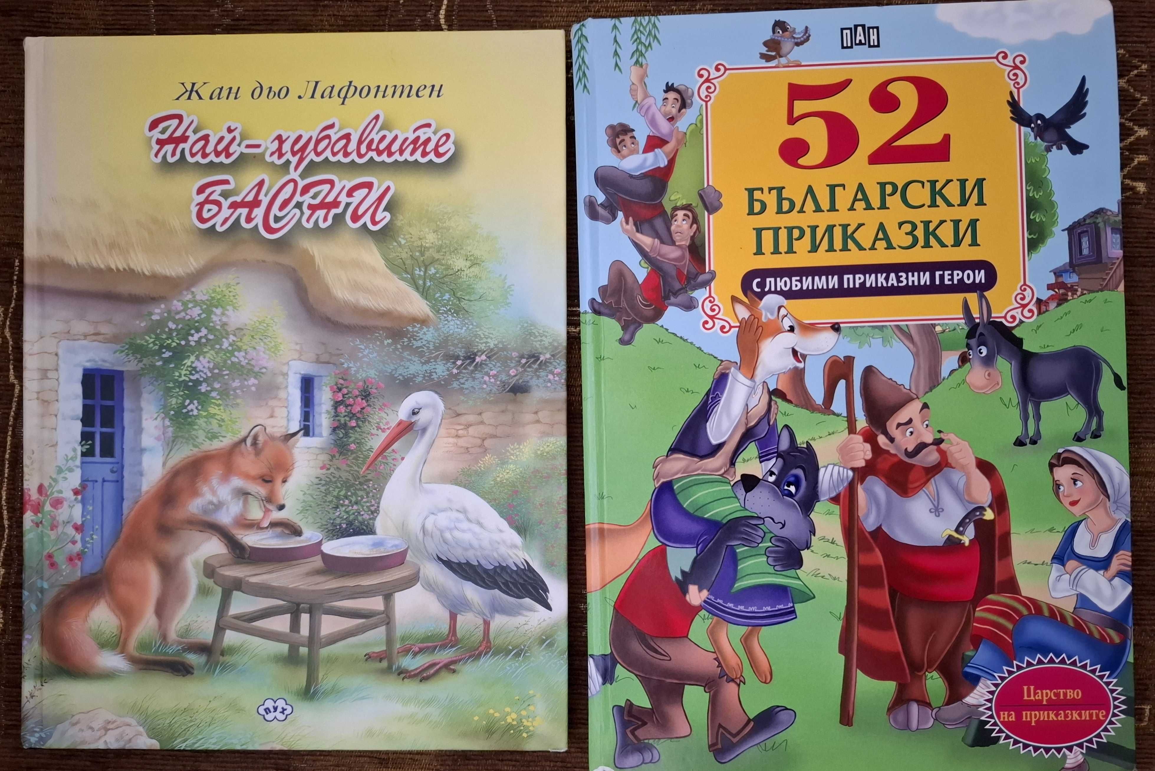 к-т от детски книжки с твърди корици 2 броя за 20 лв