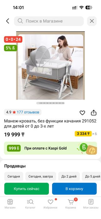 Манеж кроватка(приставная)