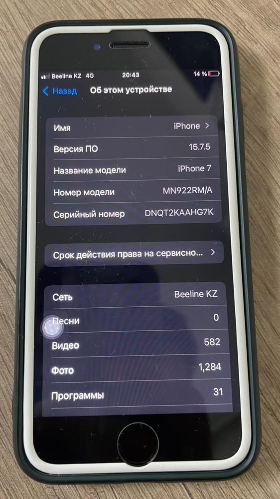iPhone 7-128g в хорошем состоянии