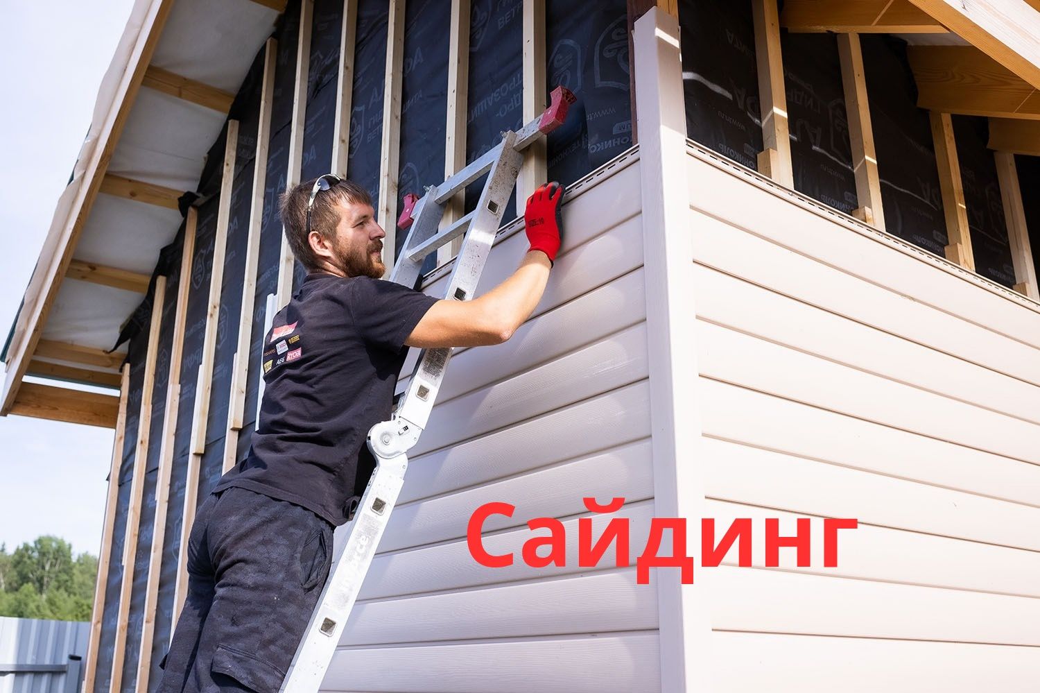 Фасад, сайдинг, ФЦП, HPL, алюкобонд, ЛСТК, клинкер, термопанель, фибро