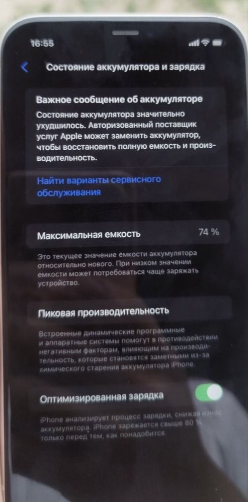 IPhone 11 KH 64gb 74% yomkst