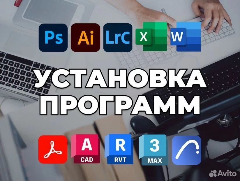 Установка Автокад Autocad Adobe Acrobat Pro PDF