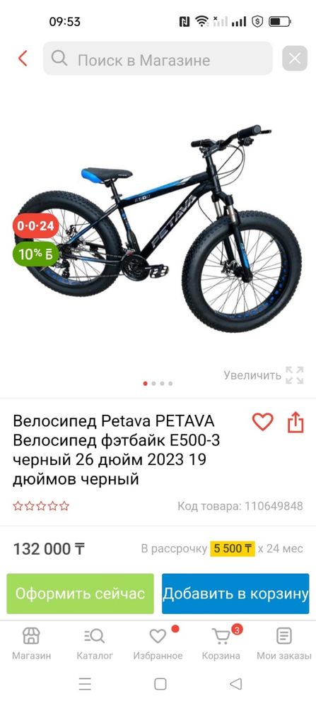 Велосипед фэтбайк