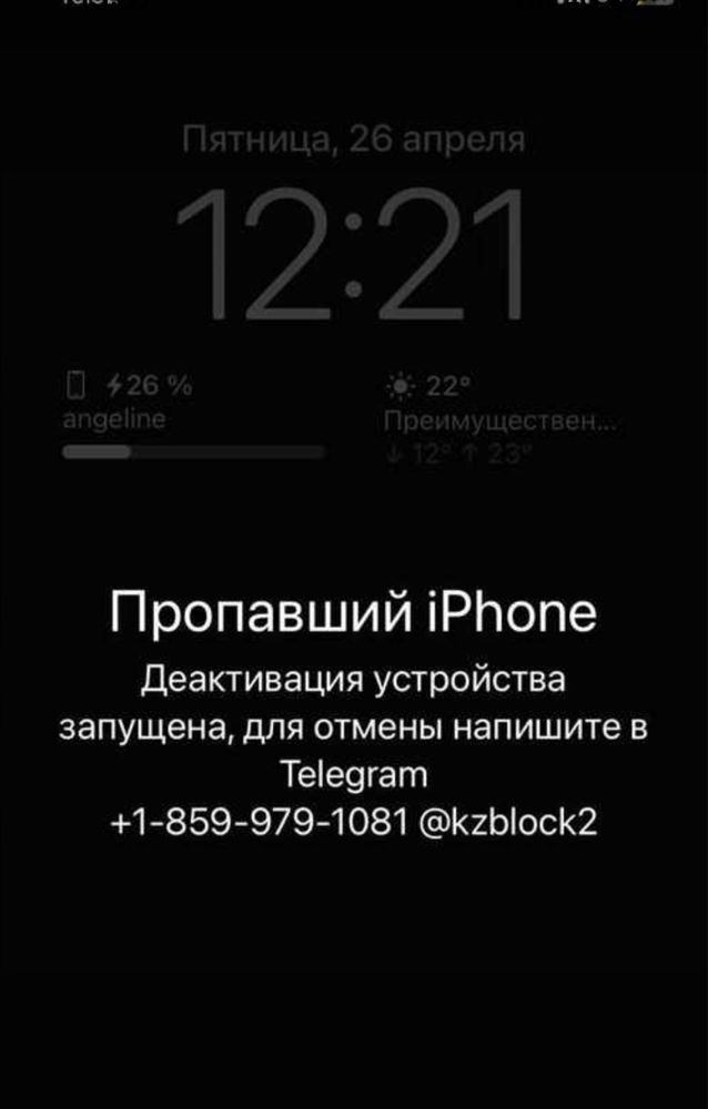 Раблокировка Айфон / Icloud / iPhone заблокирован айфон