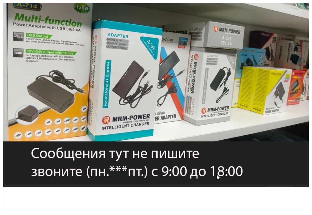 ! всякий разный номинал есть, БЛОК ПИТАНИЯ, адаптер, ЗАРЯДКА