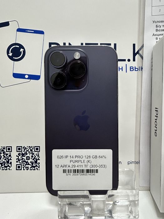 IPhone 14 pro 128 gb с гарантией