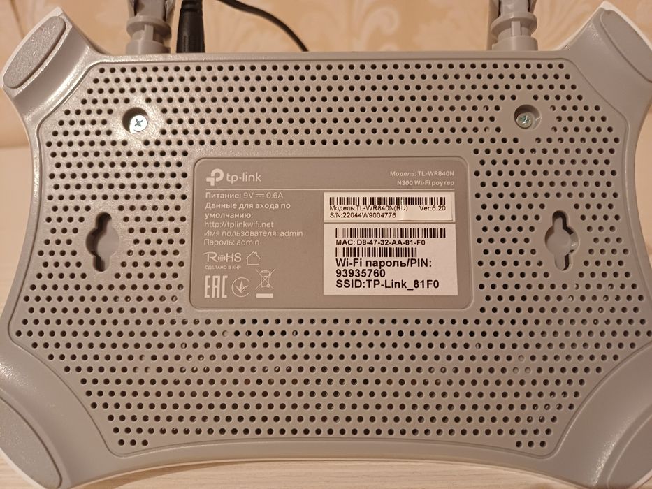 Продам wi-fi роутер TP-LINK