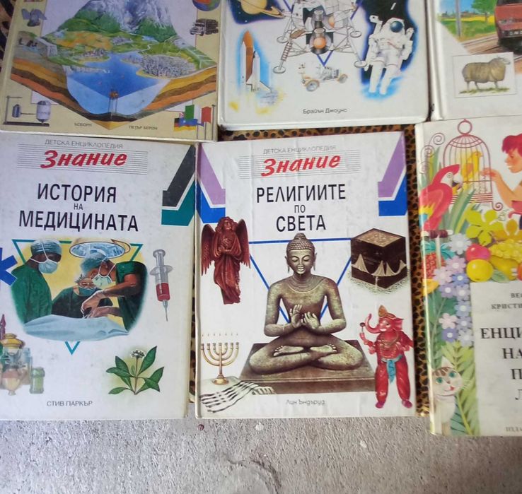 Продавам детски енциклопедии