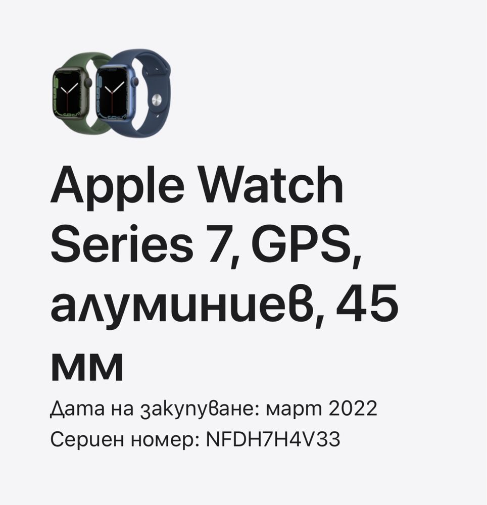 Apple Watch 7, GPS, Корпус Midnight Aluminium 45mm