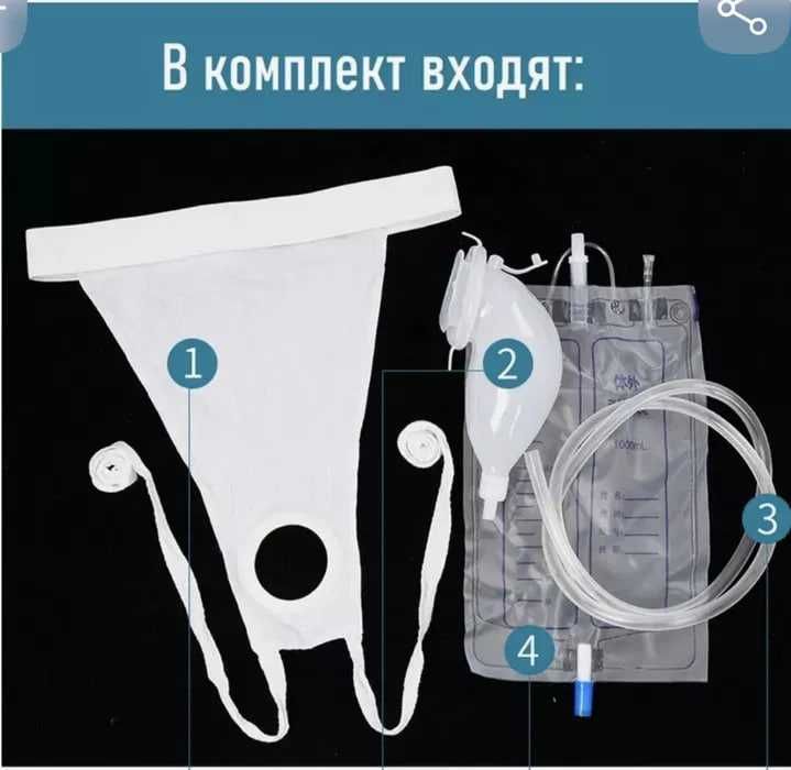 Мочеприёмник многоразовый (комплект)