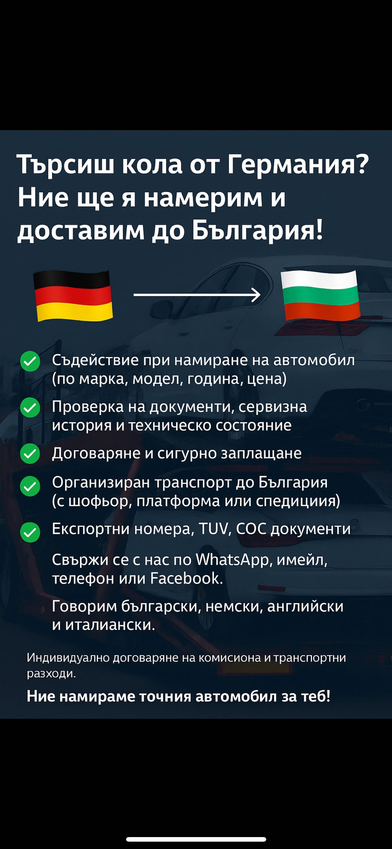 Автомобилен брокер