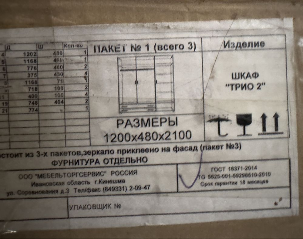 Шифонер двухстворчетые  и трехстворчетые