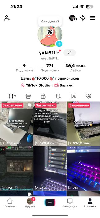 Аккаунт tik tok с монитезацией