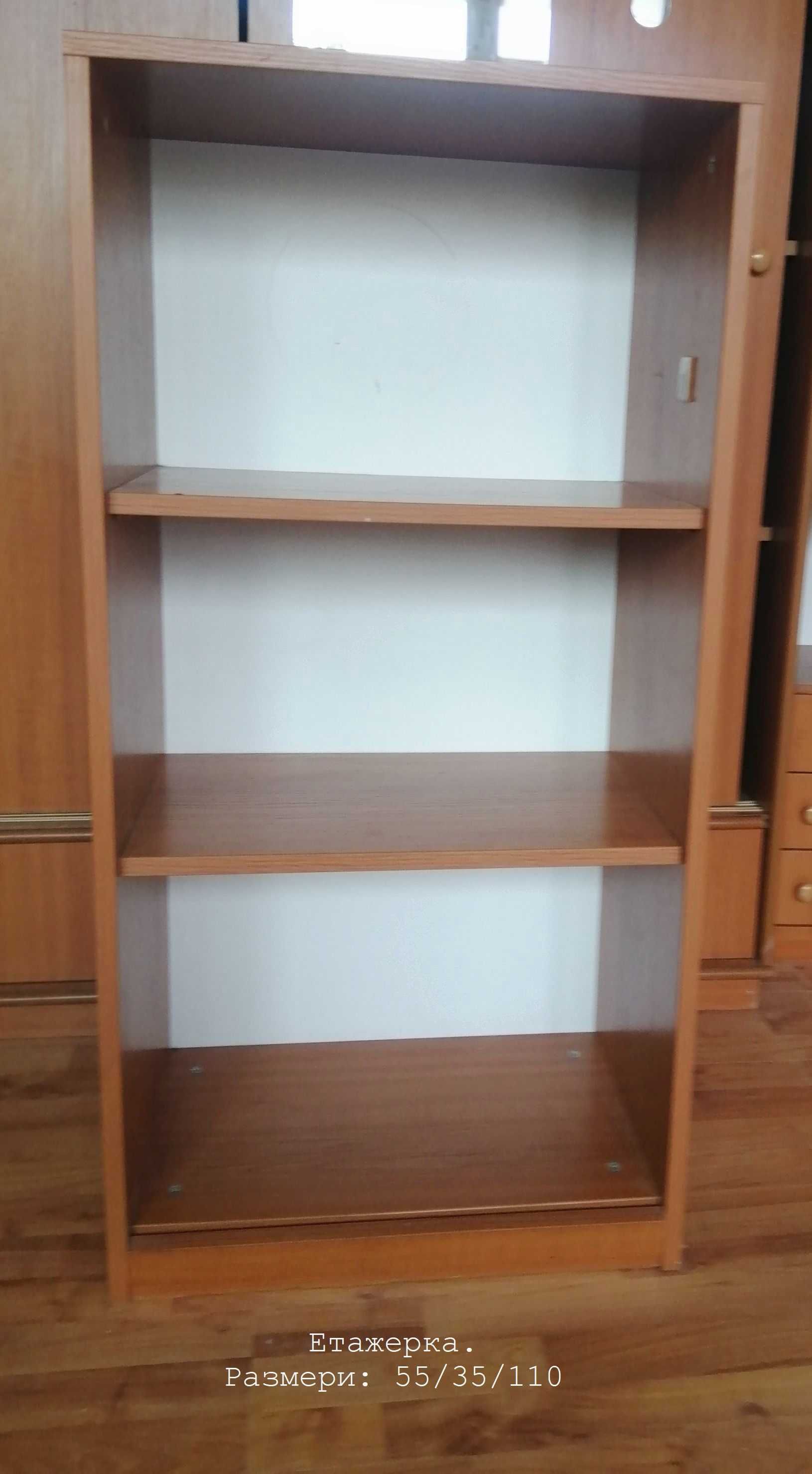 Комплект мебели: гардероб, два шкафа и етажерка