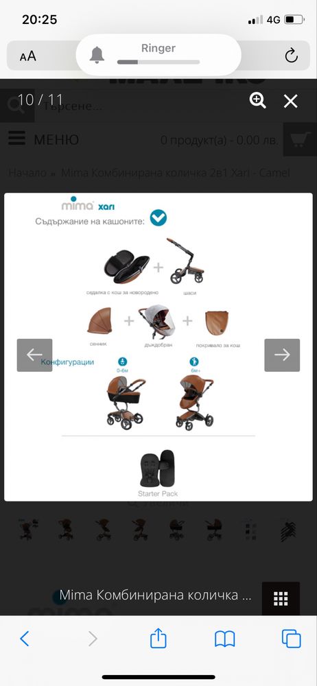 Бебешка количка Mima Xari 2 in 1