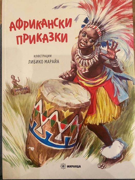 Детски книжки, подходящи за възраст 4 - 8 години