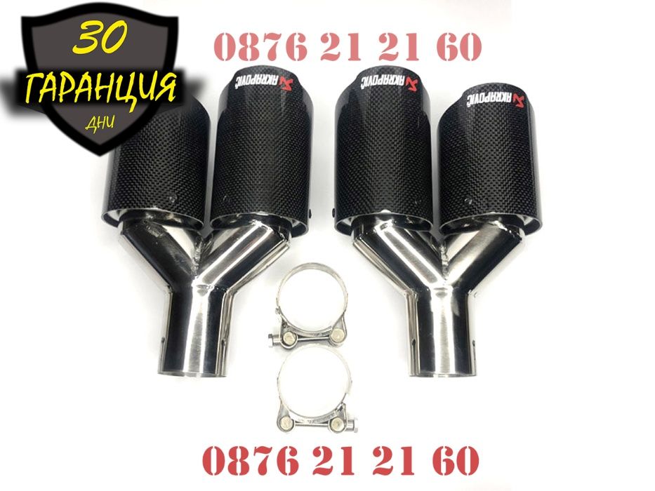 Накрайници AKRAPOVIC Ауспух Акрапович Гърне Двуцевка Карбон Карбонови