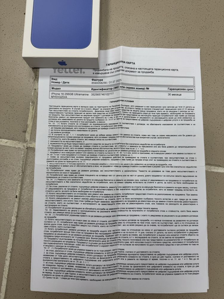 iPhone 16 256gb - чисто нов с 3 години гаранция