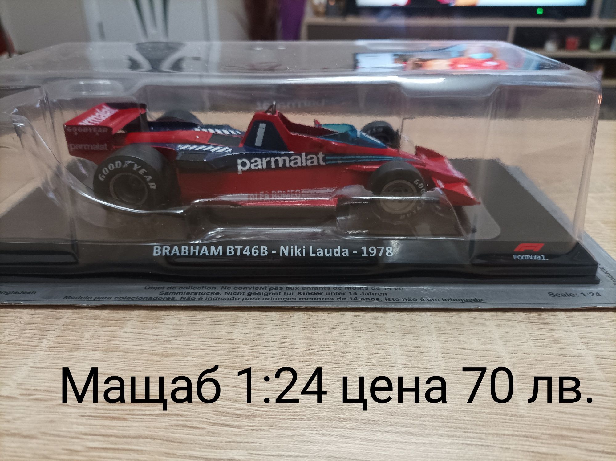 Formula 1 Формула 1 модели