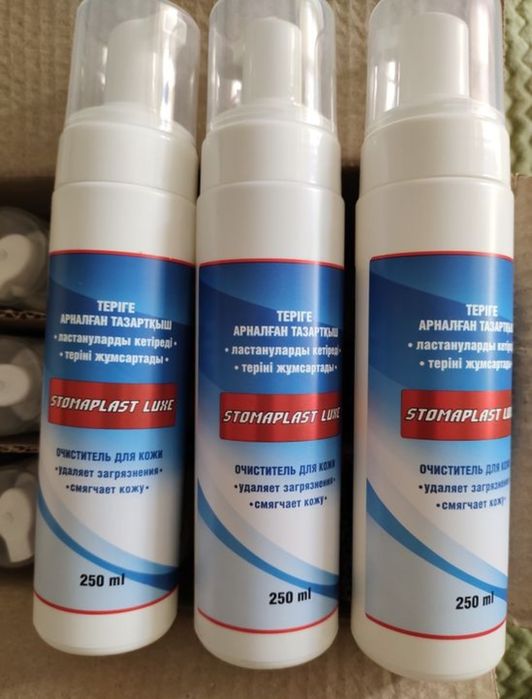 STOMAPLAST LUXE - 250мл новый 9- шт