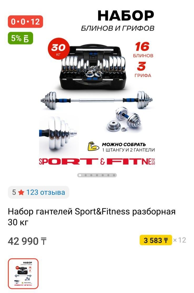 Набор гантели пара 30кг(15+15) в кейсе с доставкой