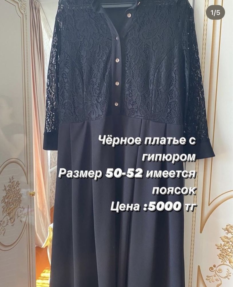 Продам платья